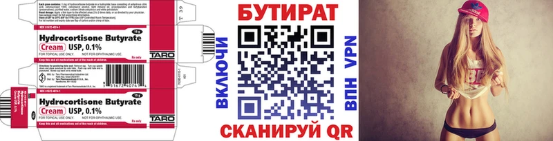 Бутират жидкий экстази  Новомосковск 
