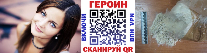 ГЕРОИН белый  купить наркоту  Новомосковск 