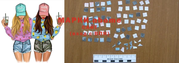марки nbome Богородицк