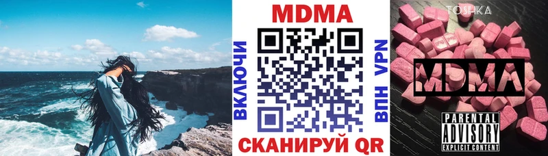 МДМА кристаллы  MEGA ТОР  Новомосковск 