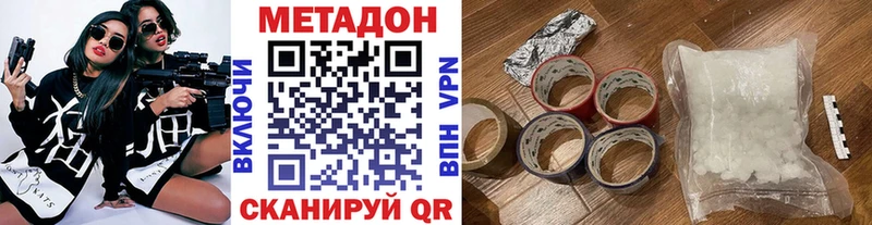 Метадон мёд цены Новомосковск