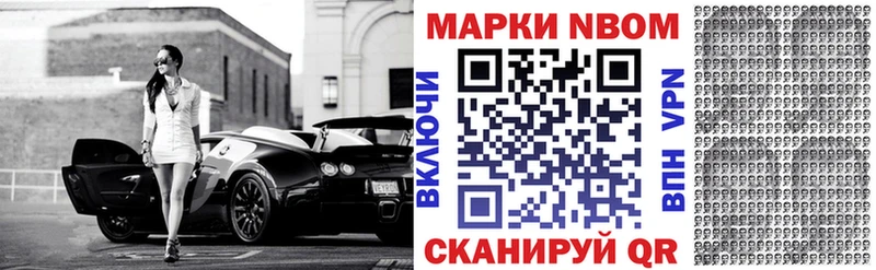 купить   Новомосковск  Марки N-bome 1500мкг 